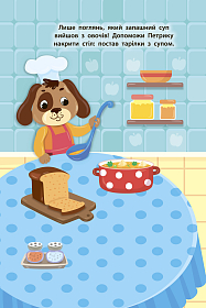 Наліпки для малят — Песик